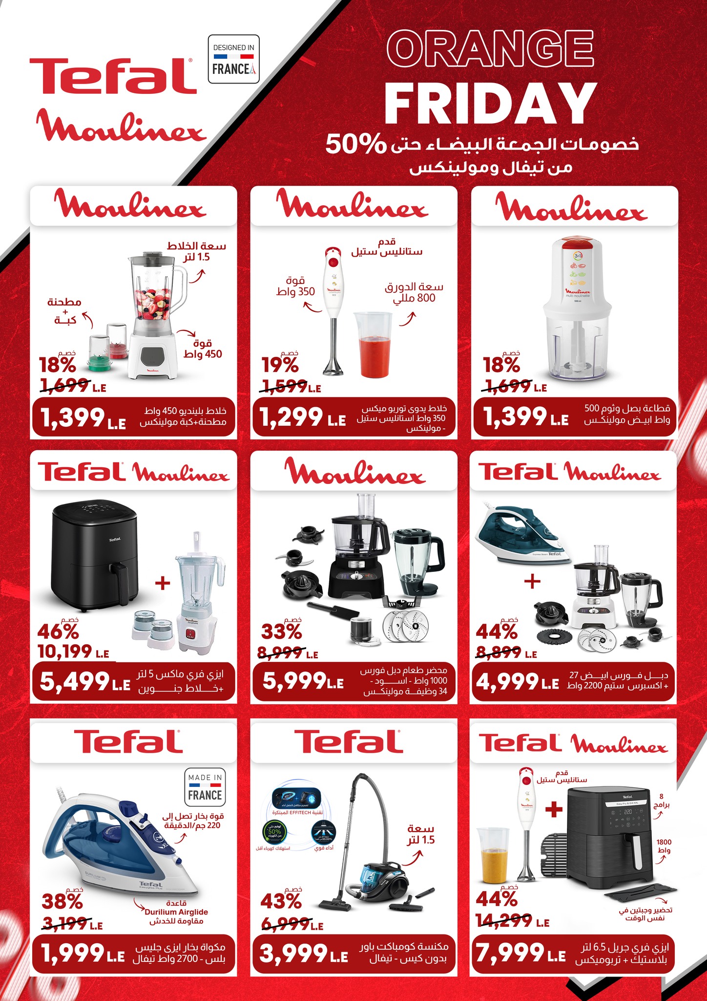 fathalla offers from 16nov to 1nov 2025 عروض فتح الله من 16 نوفمبر حتى 1 نوفمبر 2025 صفحة رقم 18